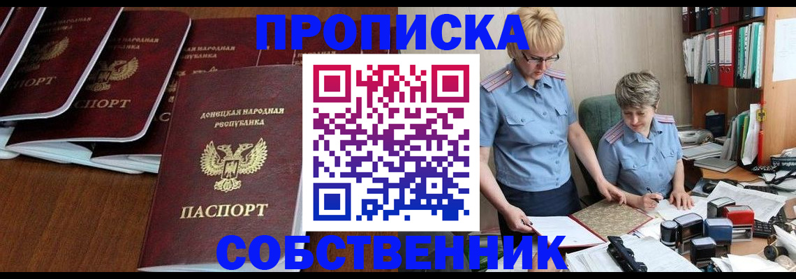 прописка ребенка в Новоуральске