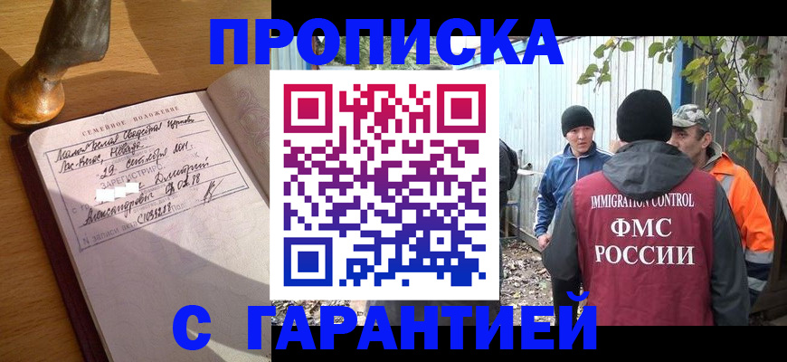 временная регистрация 2025 в Новоуральске