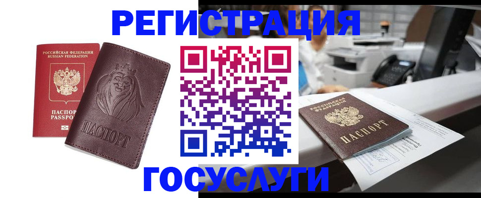 прописка для школы в Новоуральске